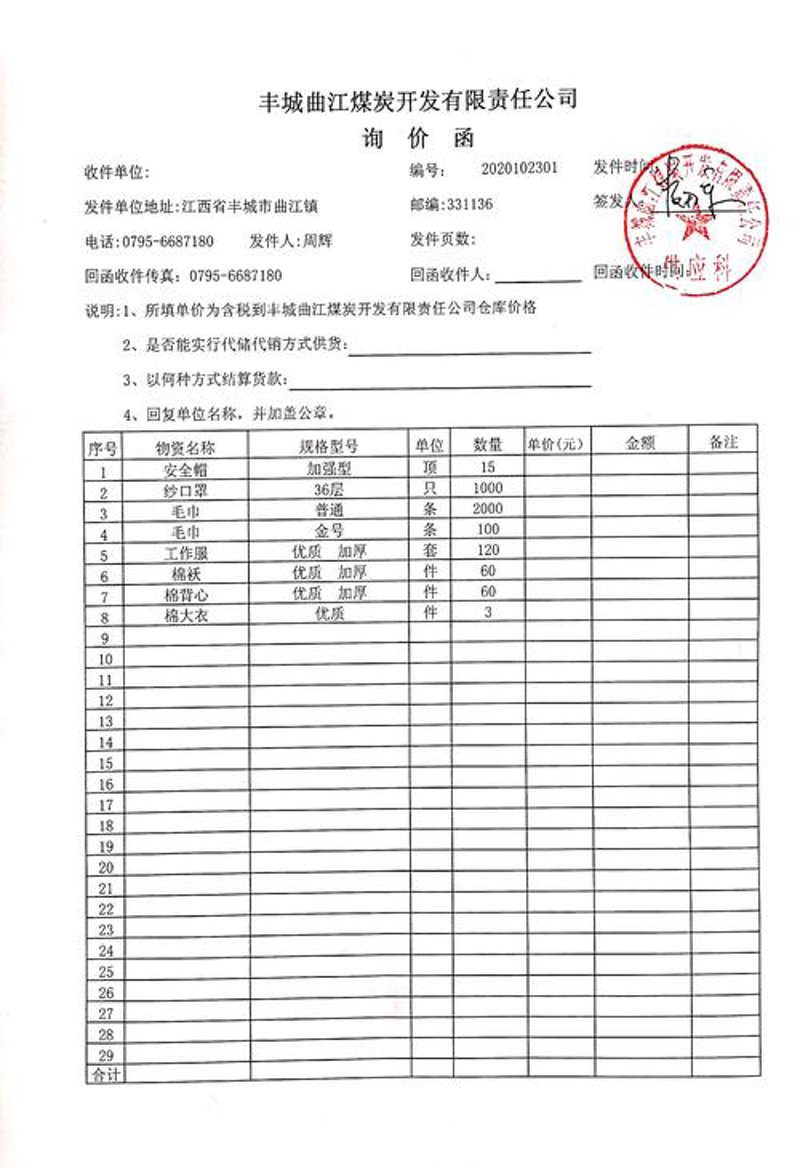 江阴劳保用品采购全指南：批发渠道、选品要点与报价参考