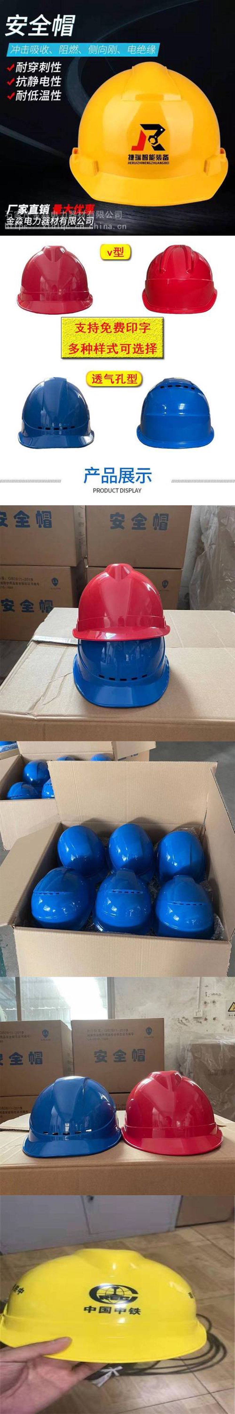 安全帽批发